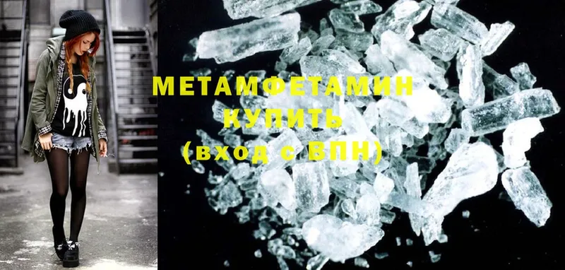 Метамфетамин Methamphetamine  Вяземский 